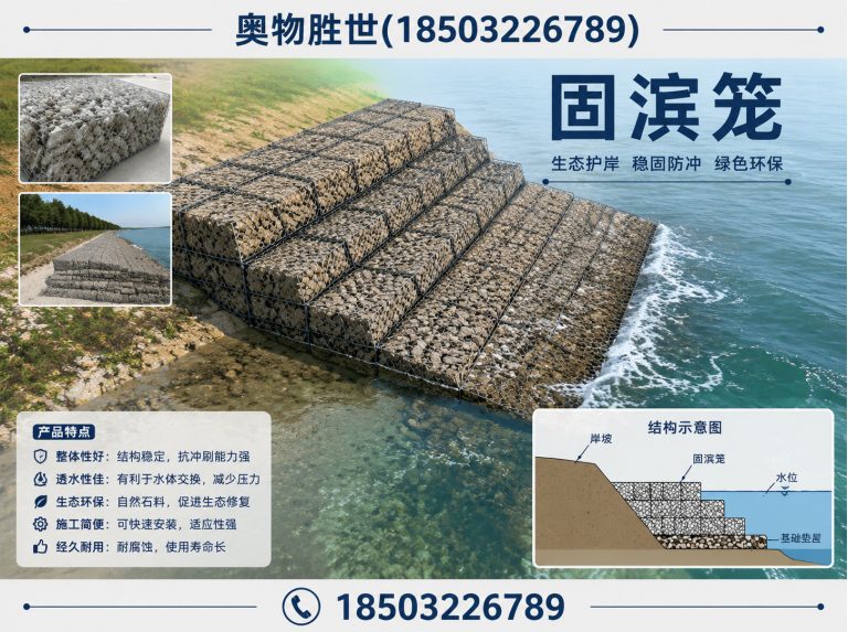 海南石笼网展示图